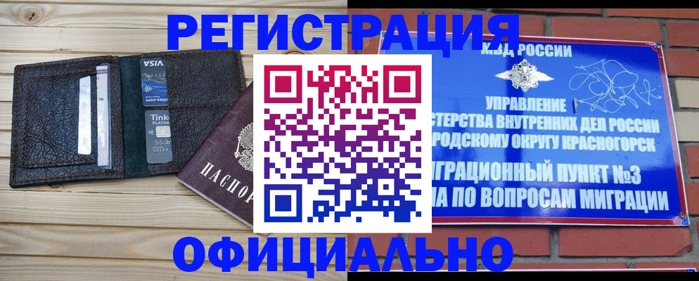 купить прописку в Пермской области