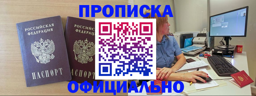 прописка гарантия в Пермской области