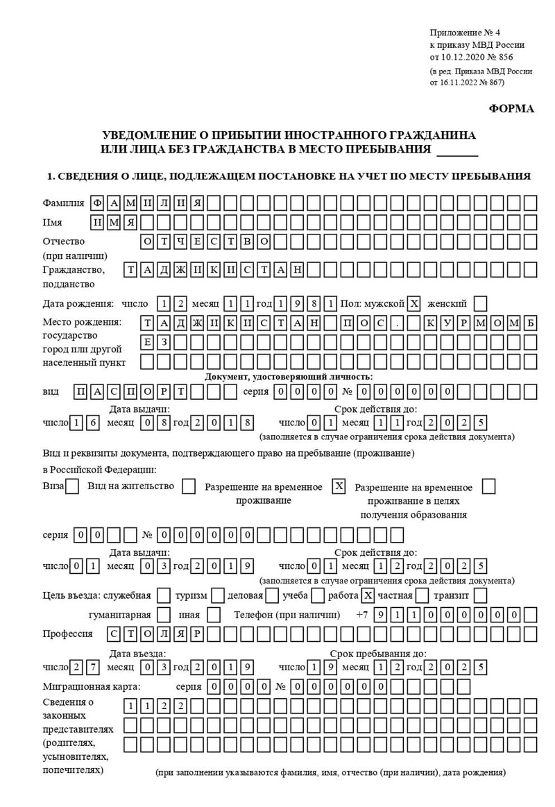 временная регистрация в Пермской области временная регистрация в Пермской области