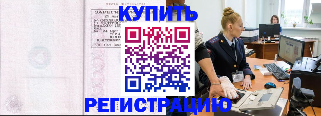 временная регистрация надежно в Пермской области