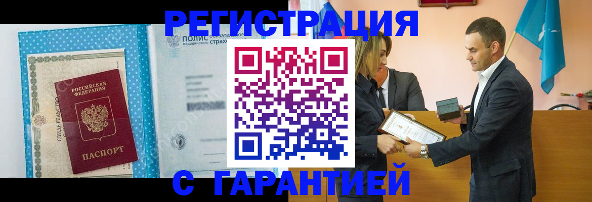 прописка для работы в Пермской области