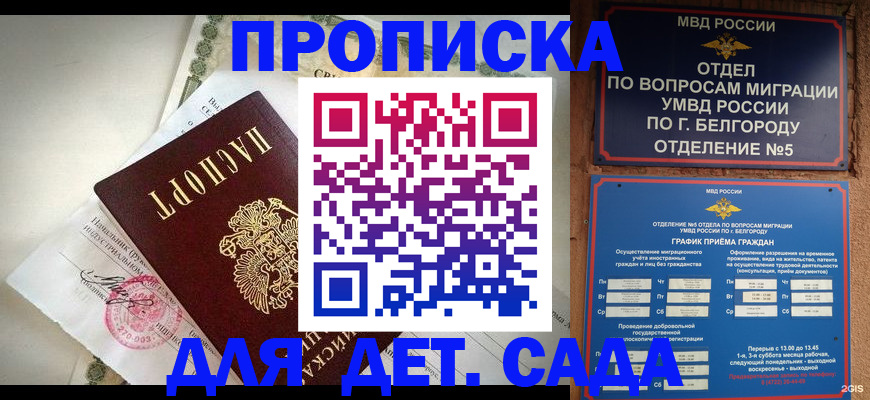 временная регистрация адрес в Пермской области