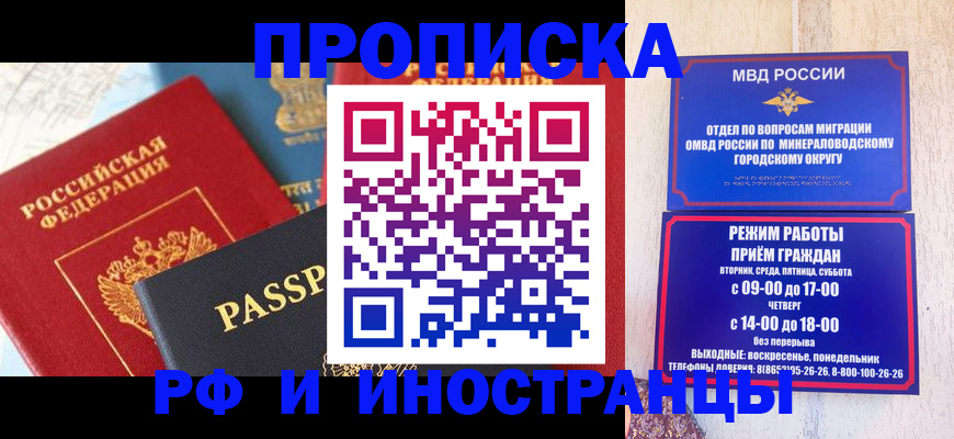 временная регистрация поиск в Пермской области