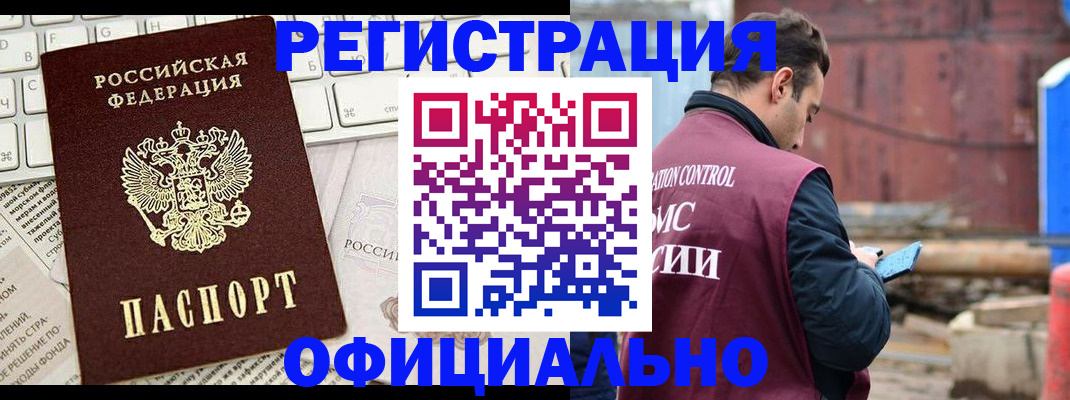 временная регистрация в квартире в Пермской области