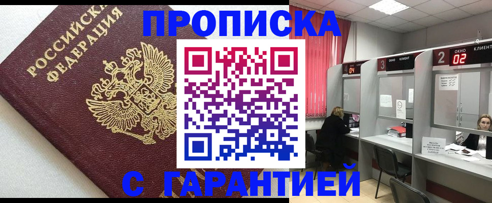 прописка в квартире в Пермской области